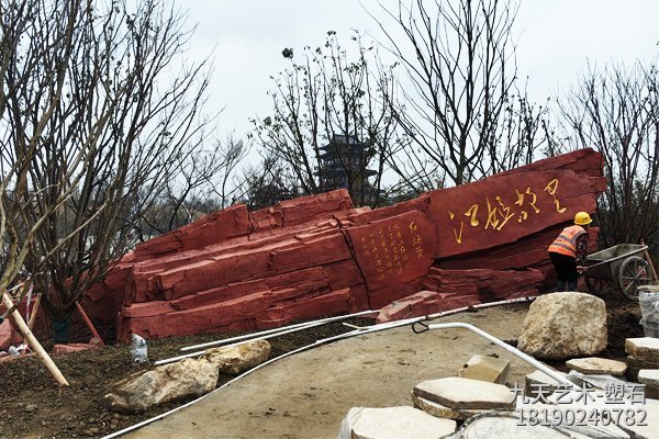 成都園博會自貢園“江姐故里”塑石